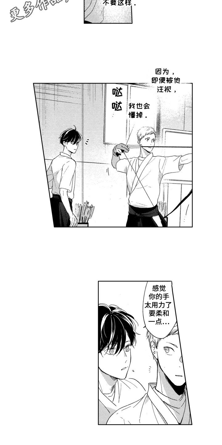 第11章：教导