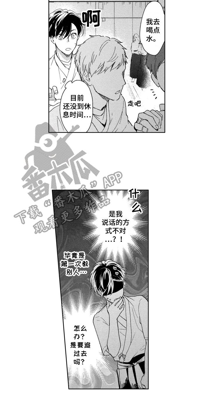 第11章：教导