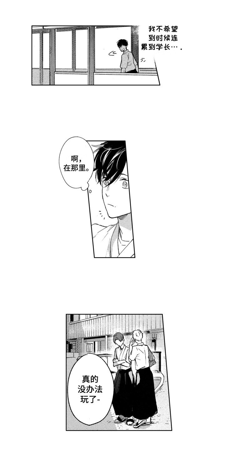 第11章：教导