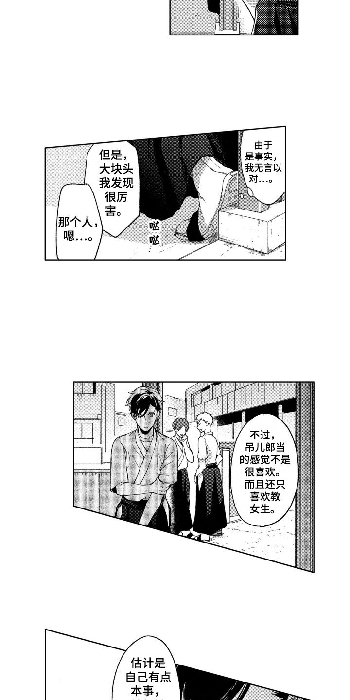 第11章：教导