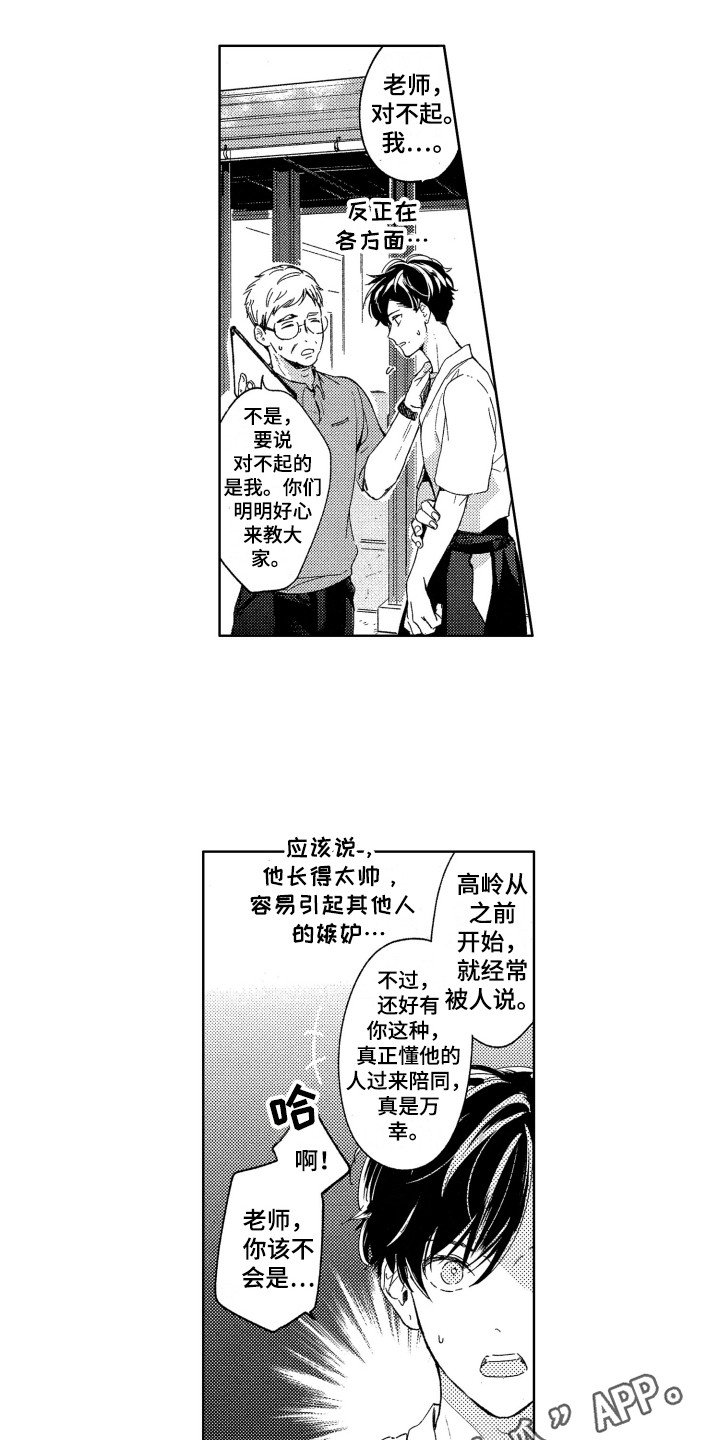 第12章：维护