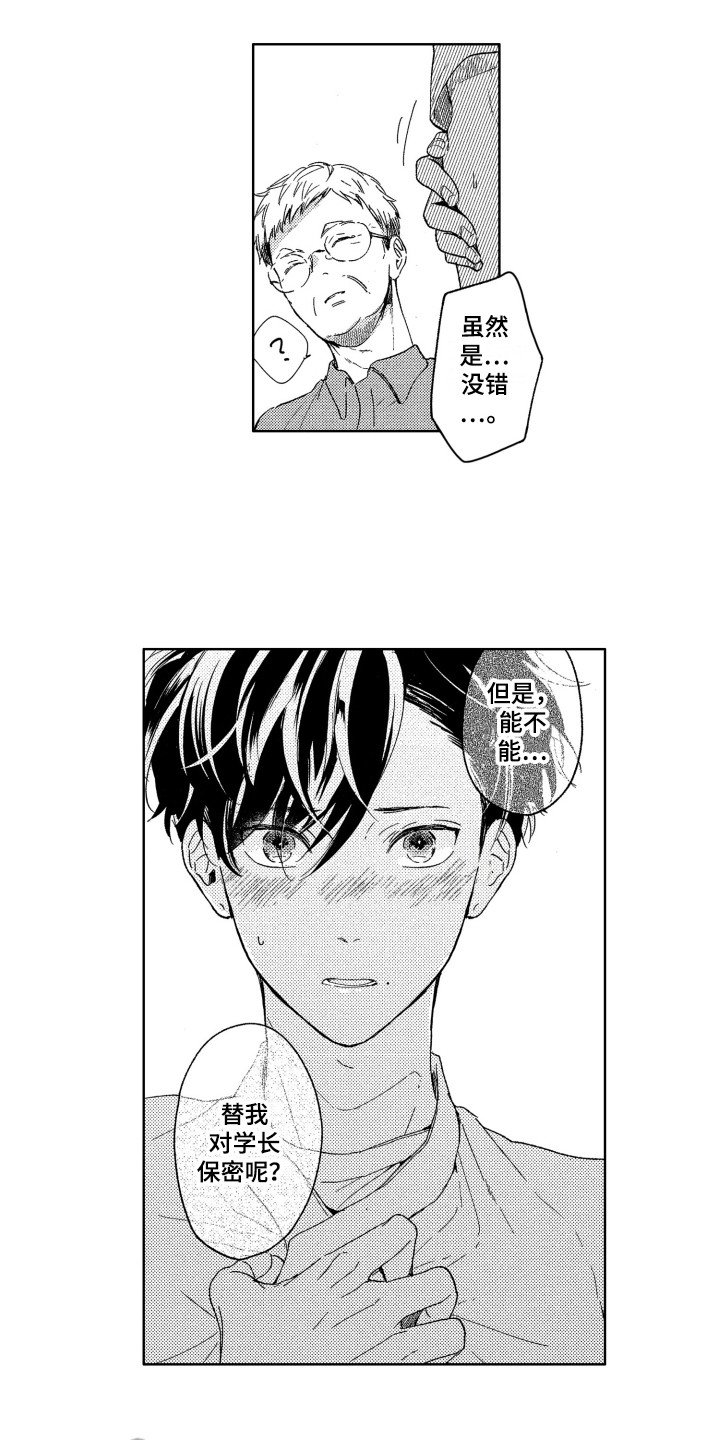 第12章：维护