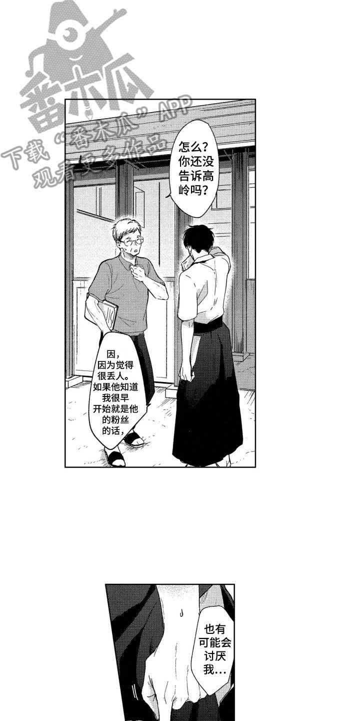 第12章：维护