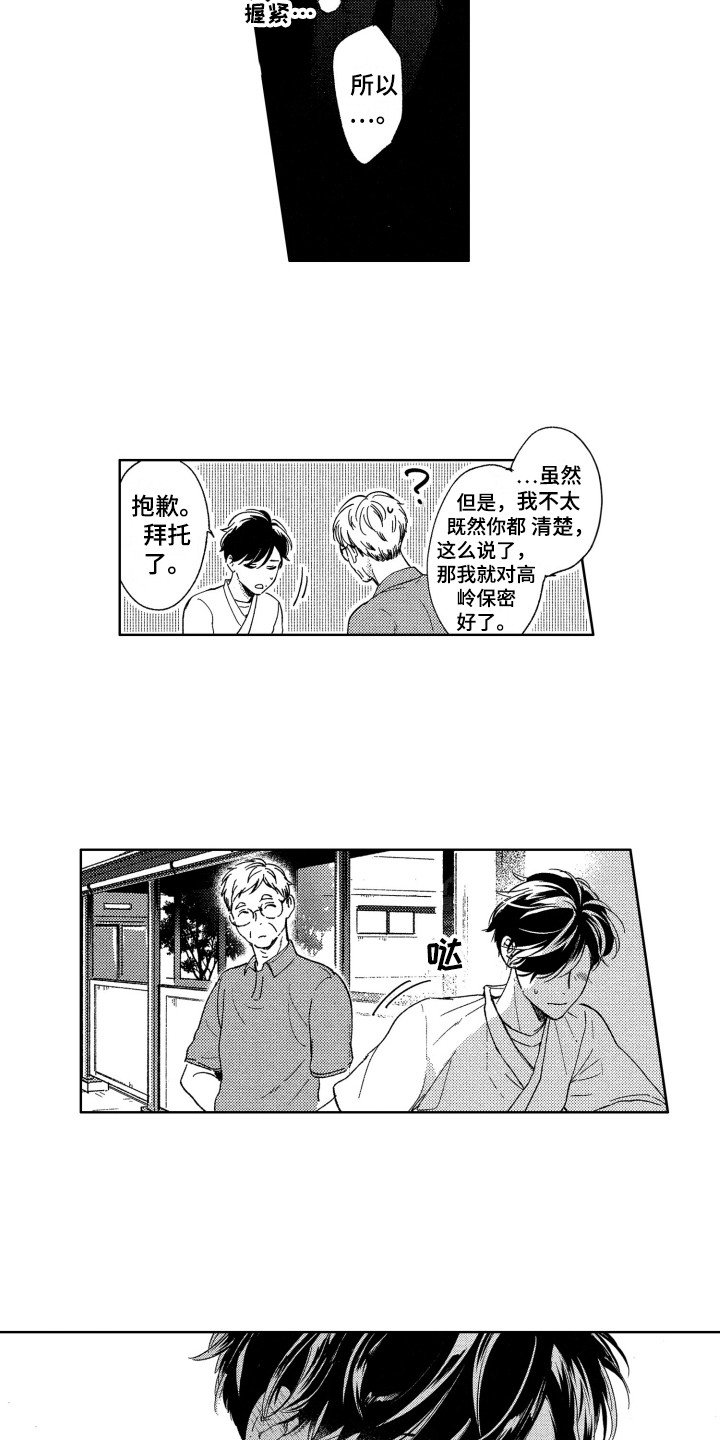 第12章：维护