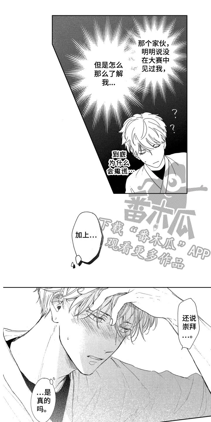 第13章：跑开