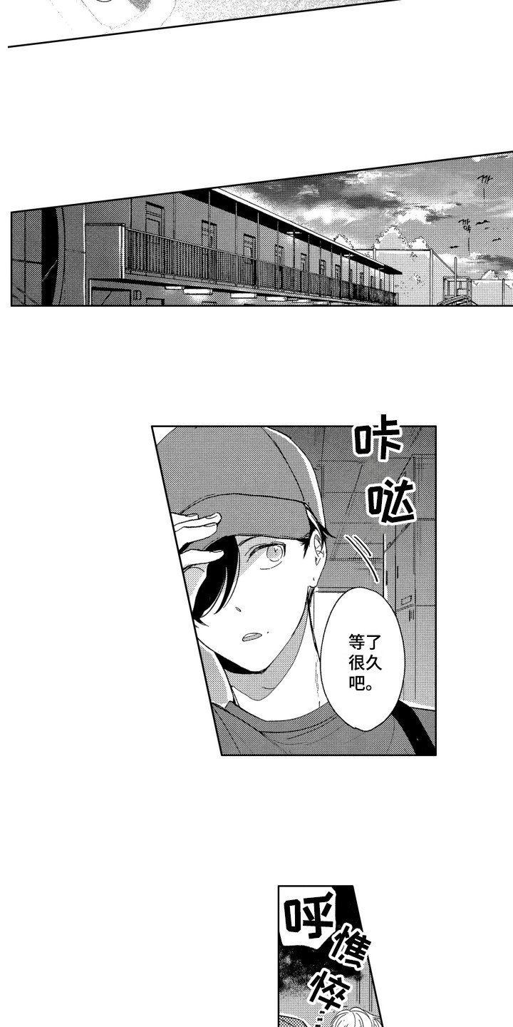 第13章：跑开