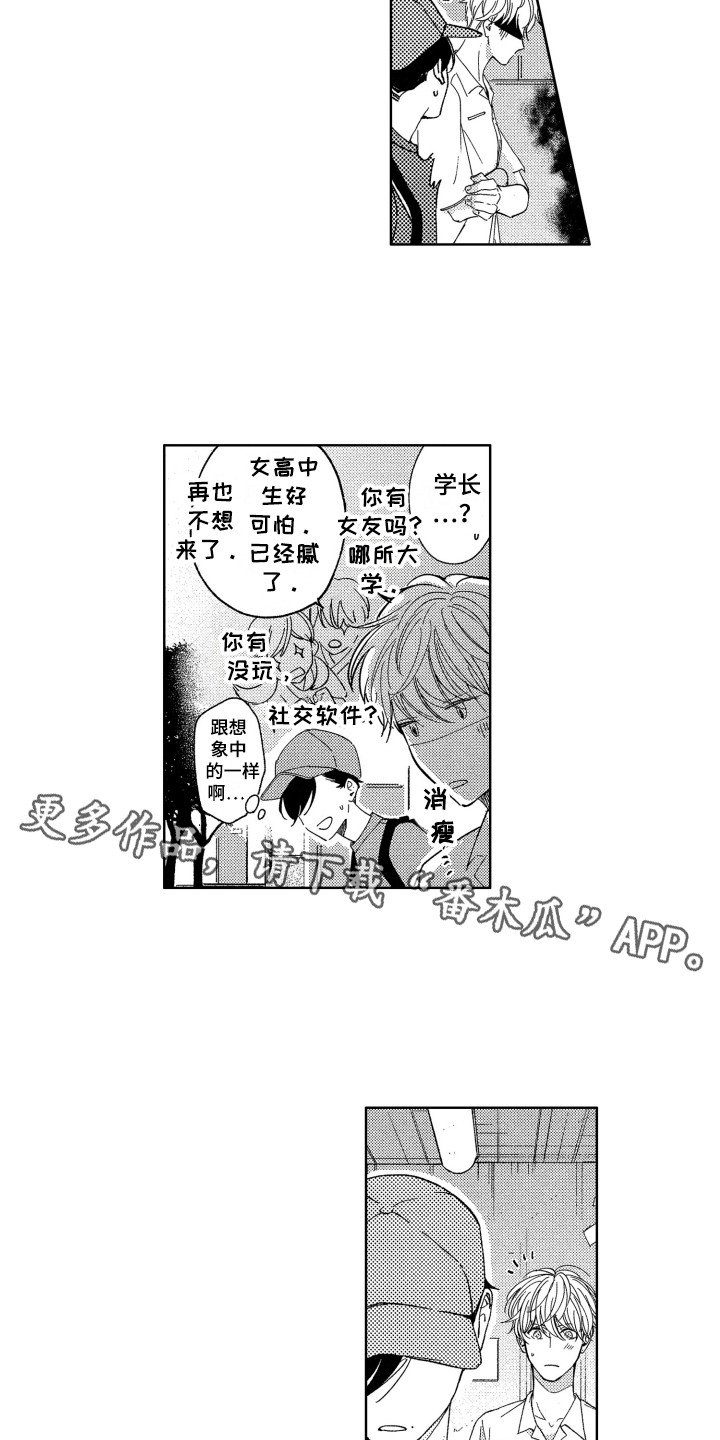 第13章：跑开