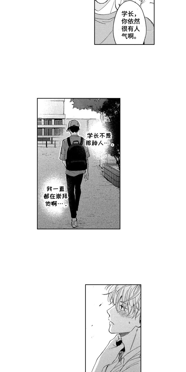 第13章：跑开
