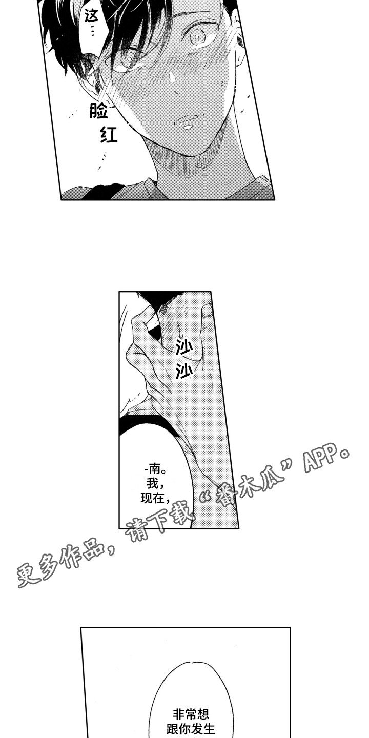第13章：跑开