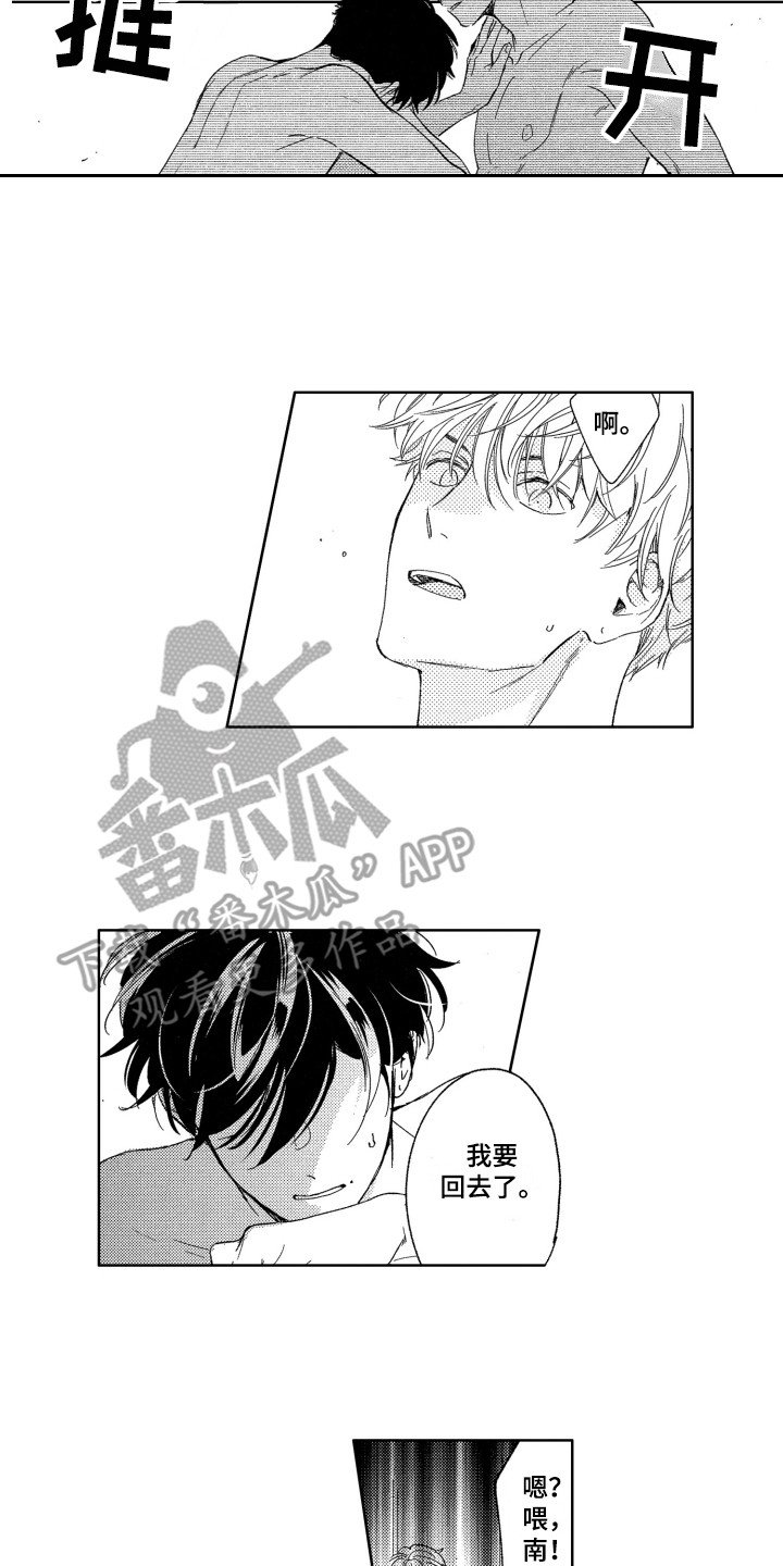 第13章：跑开