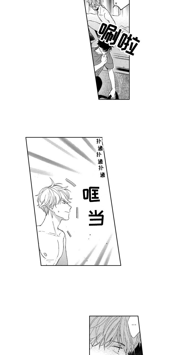 第13章：跑开
