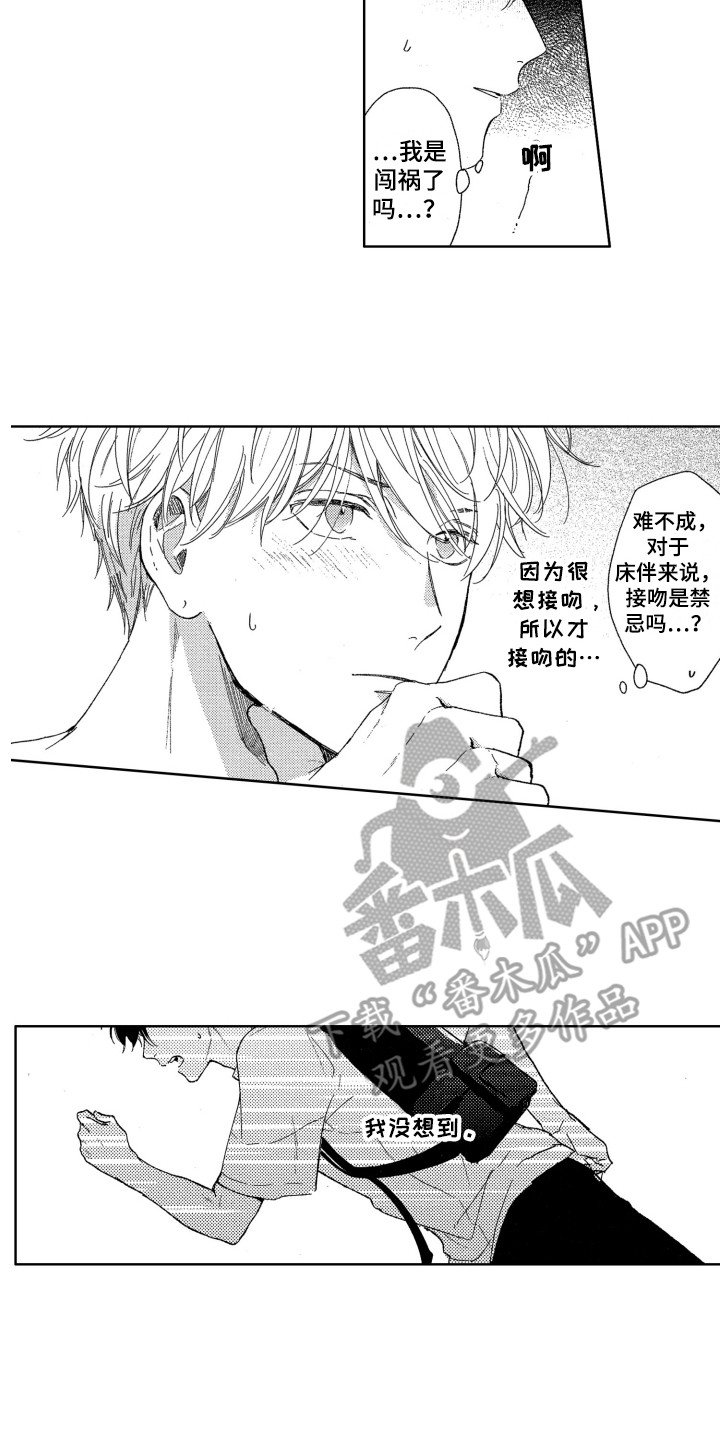 第13章：跑开