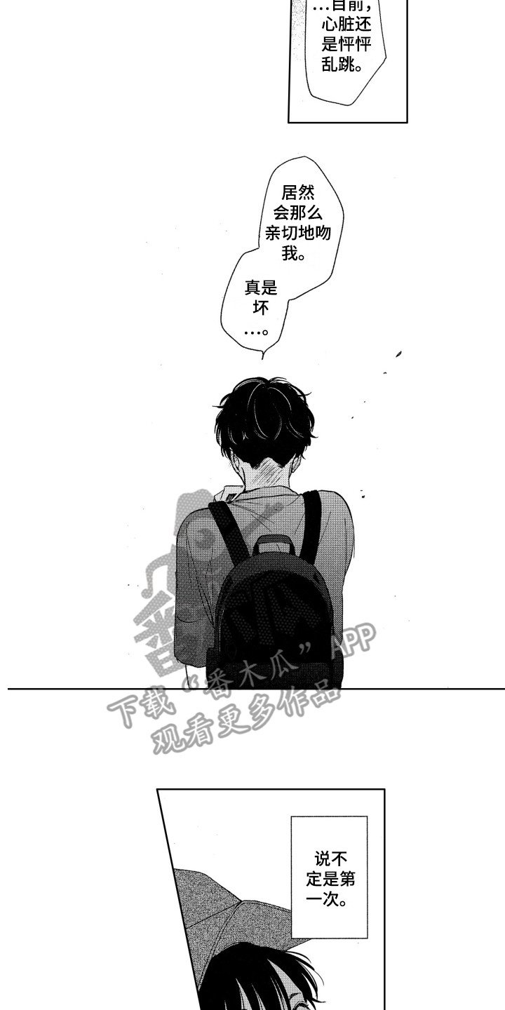 第14章：烦恼
