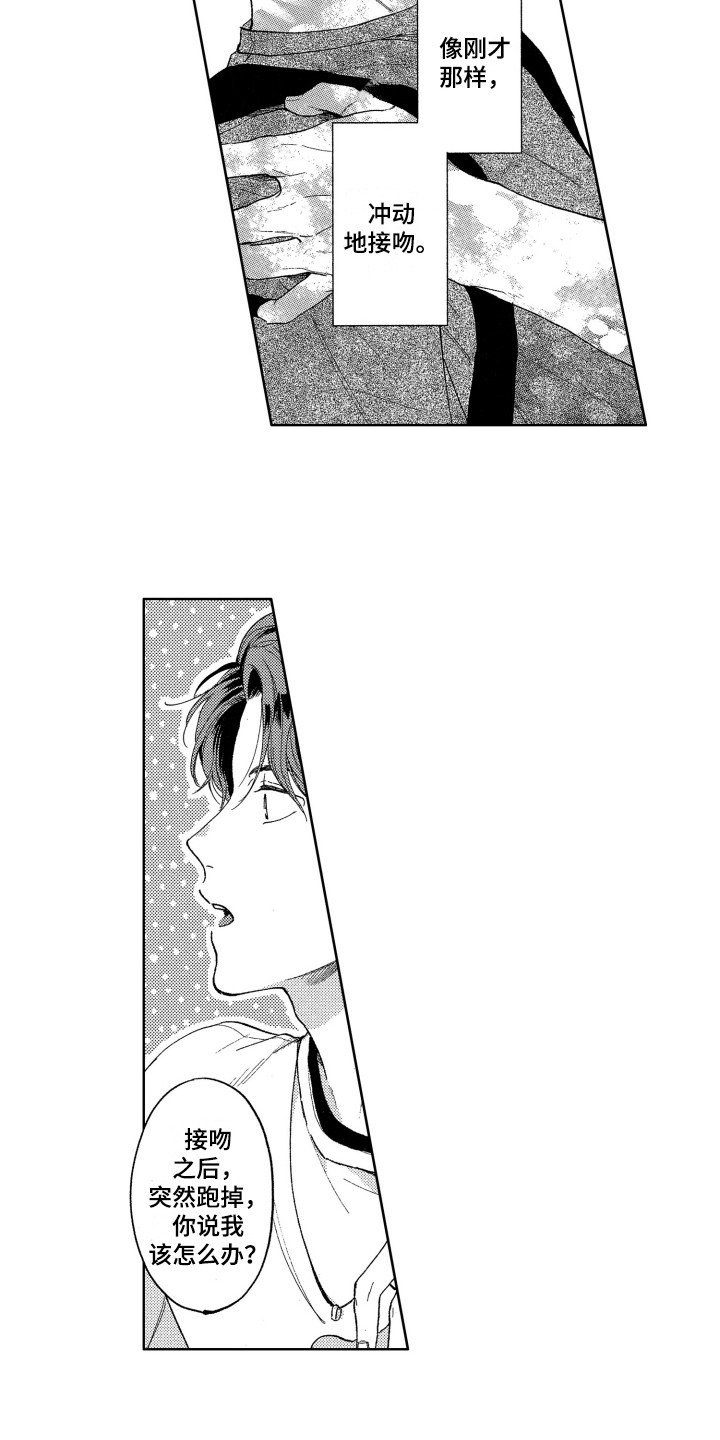 第14章：烦恼