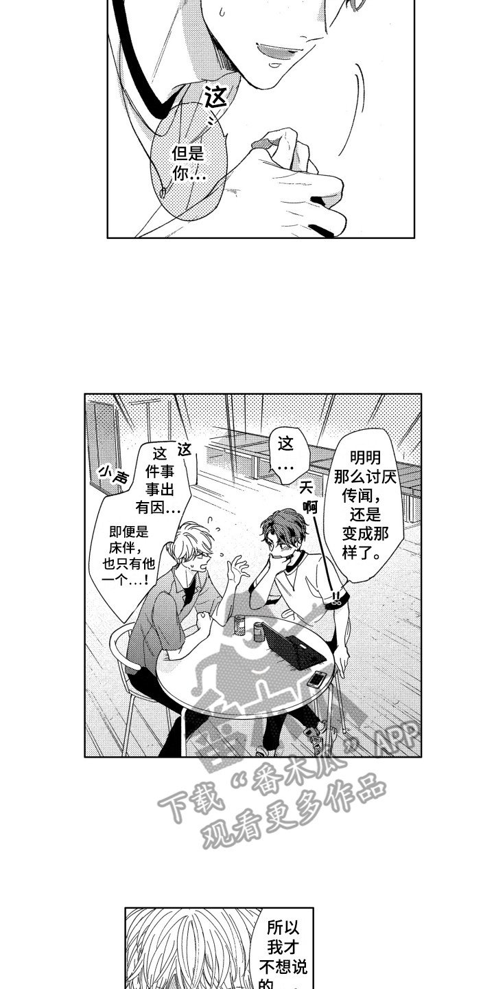 第14章：烦恼