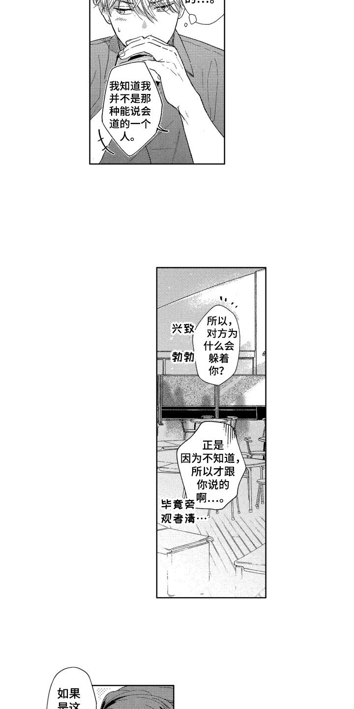 第14章：烦恼