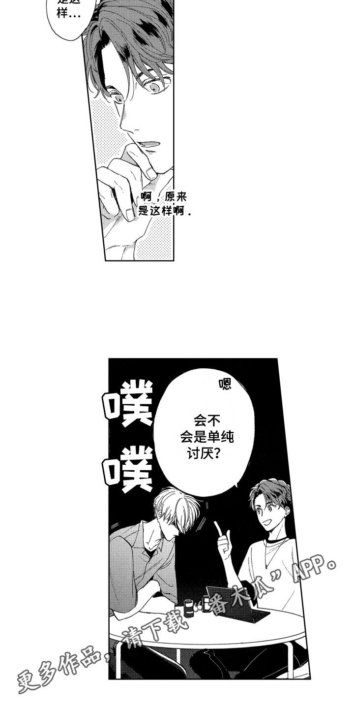 第14章：烦恼