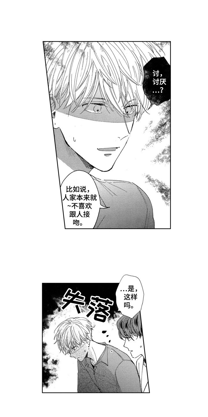 第14章：烦恼