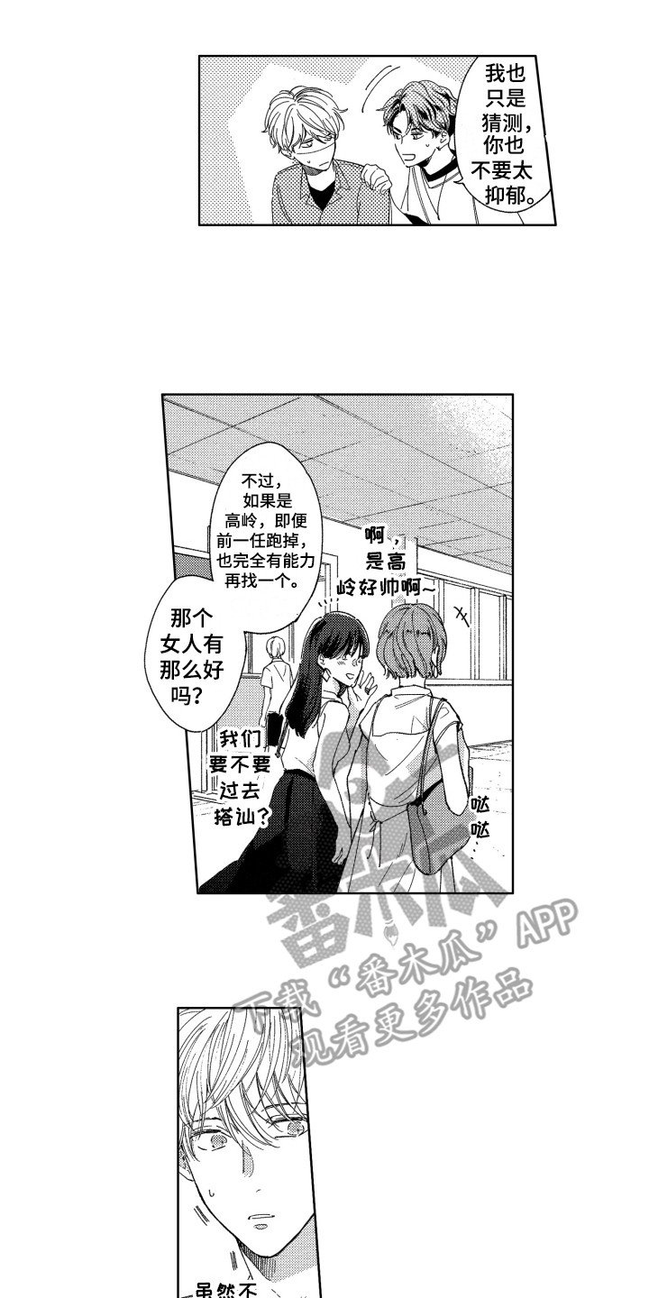 第14章：烦恼