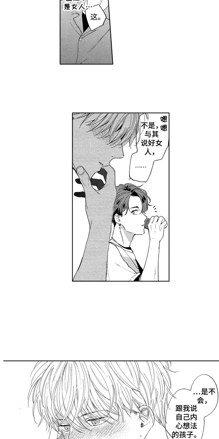第14章：烦恼