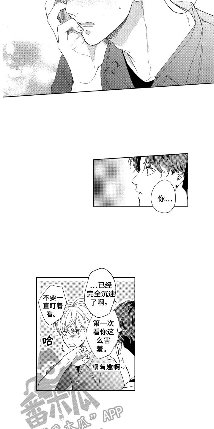 第14章：烦恼