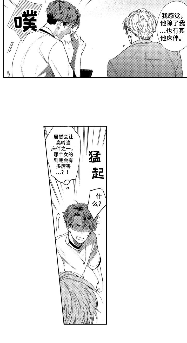 第14章：烦恼