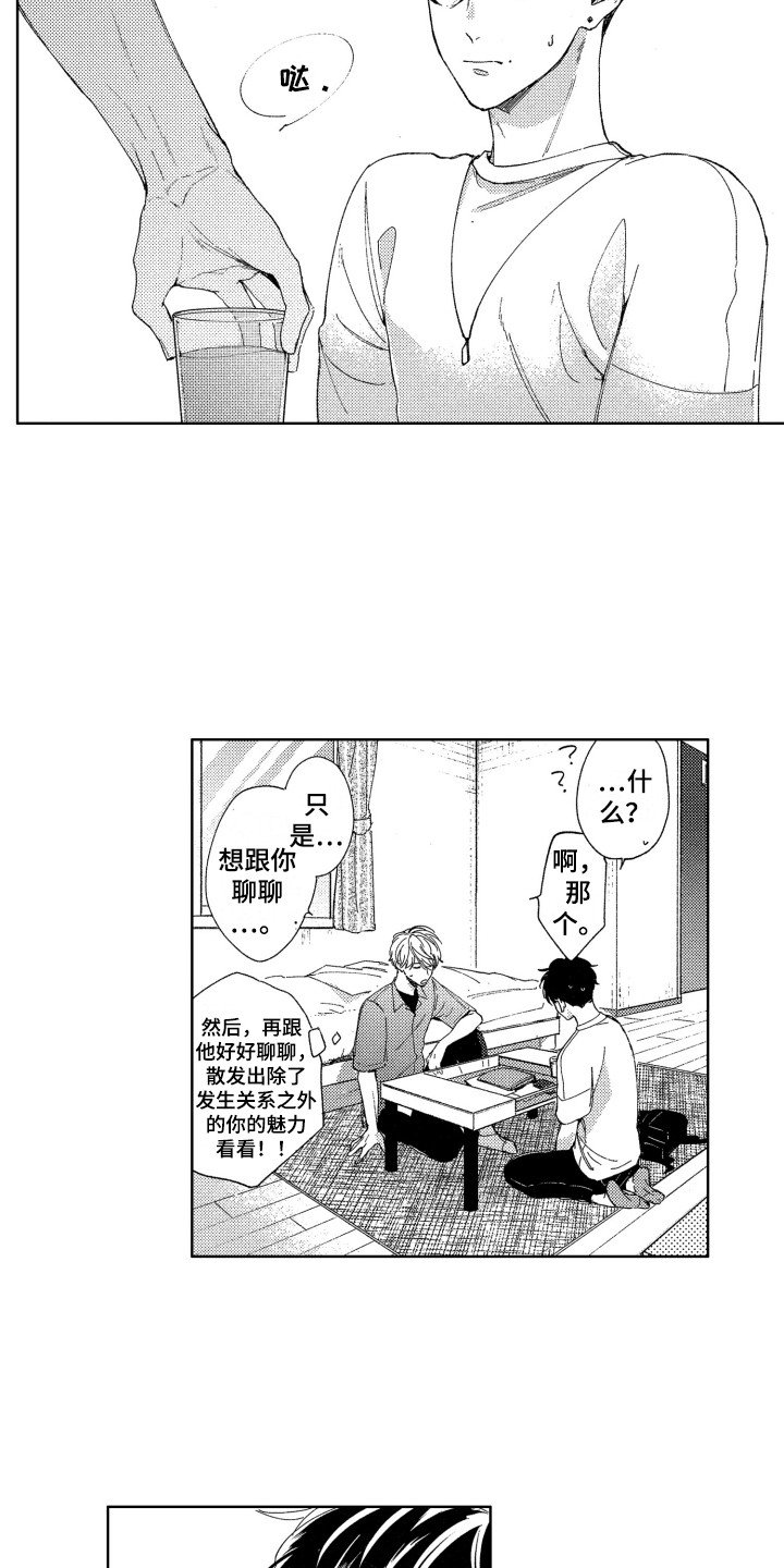 第15章：聊一聊