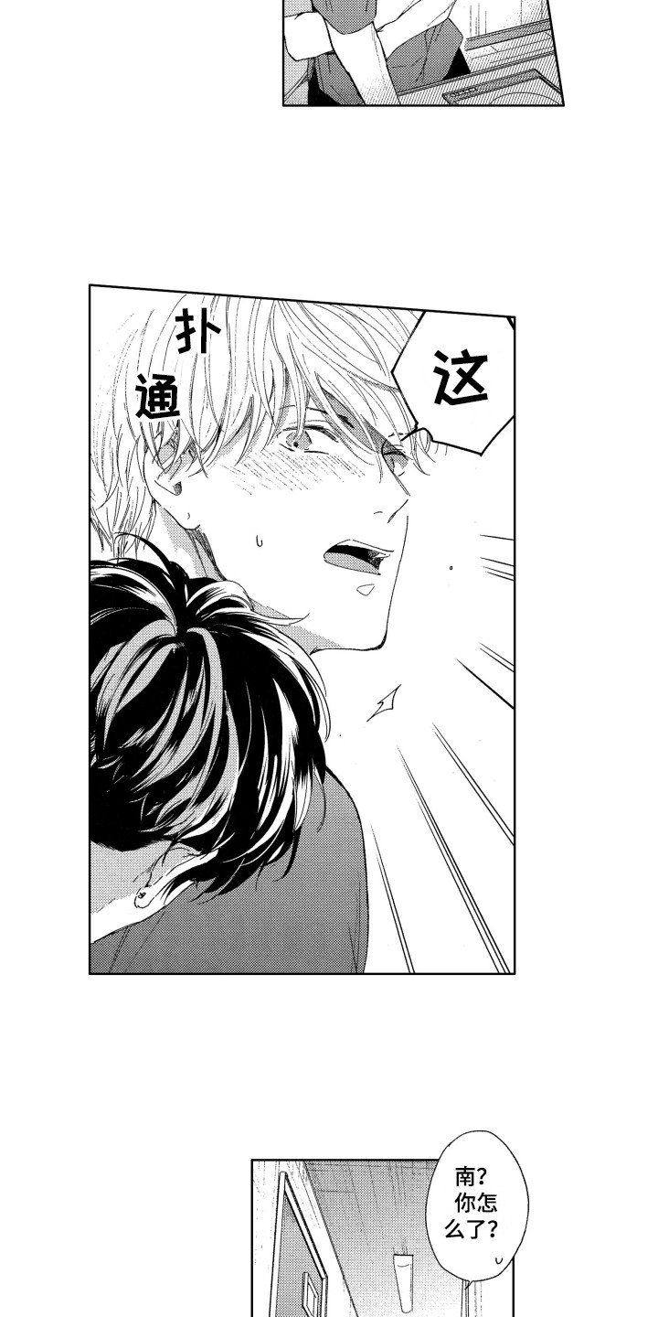 第16章：抱住