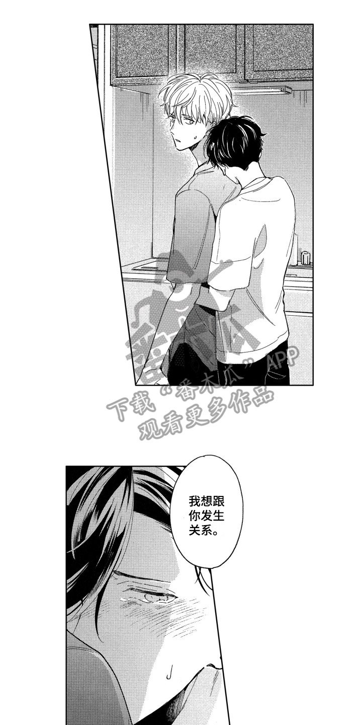 第16章：抱住