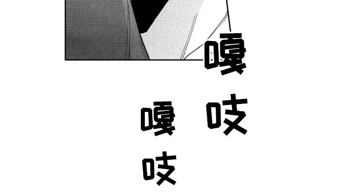 第16章：抱住