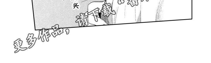 第16章：抱住