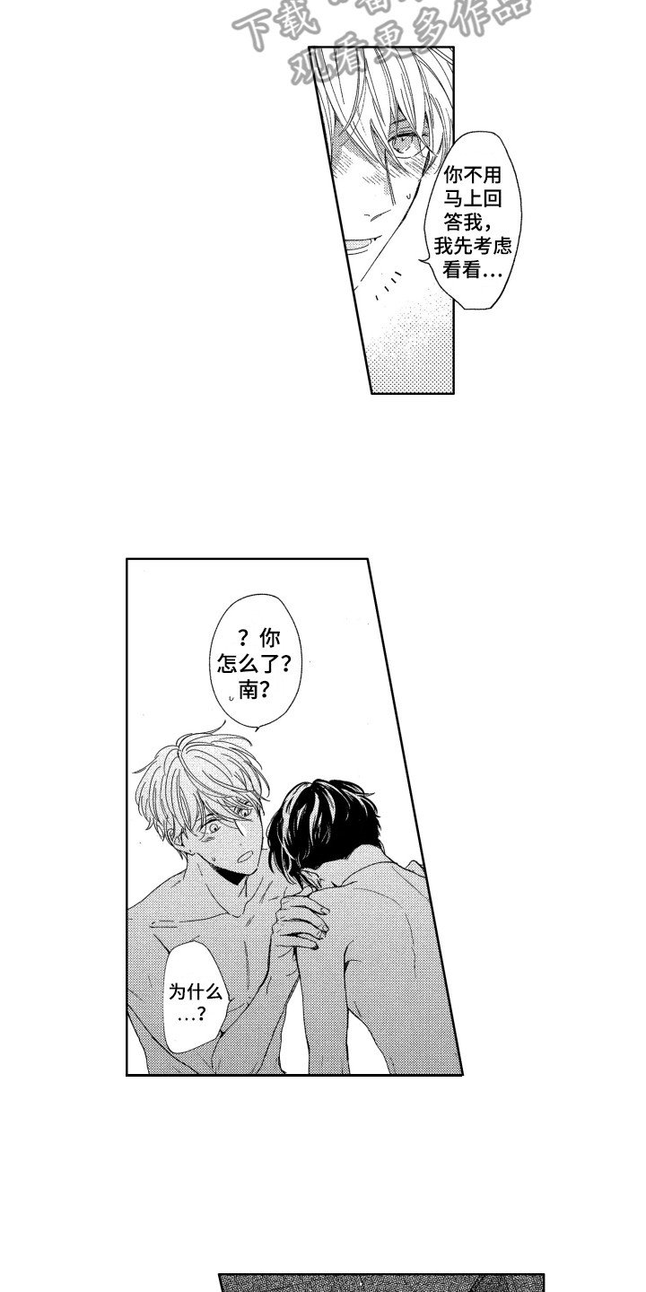 第16章：抱住