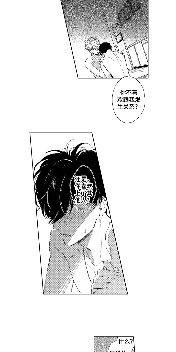 第16章：抱住