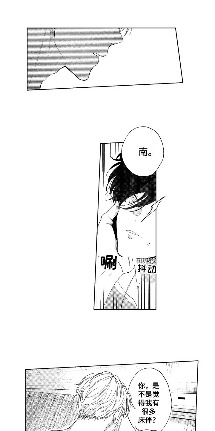 第17章：难过