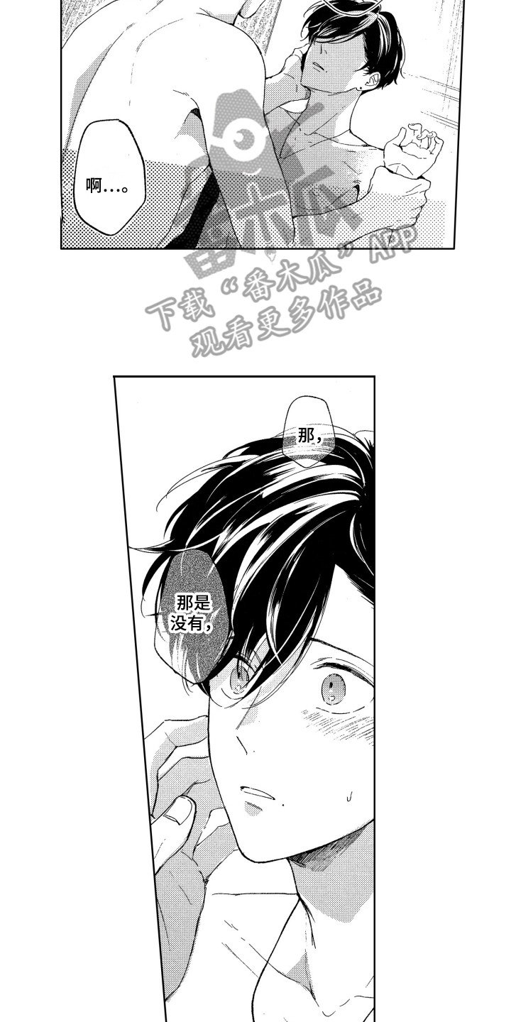 第17章：难过