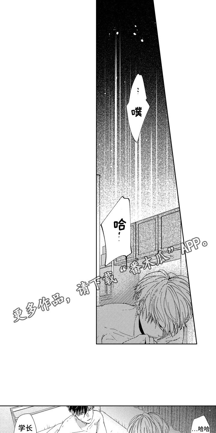 第17章：难过