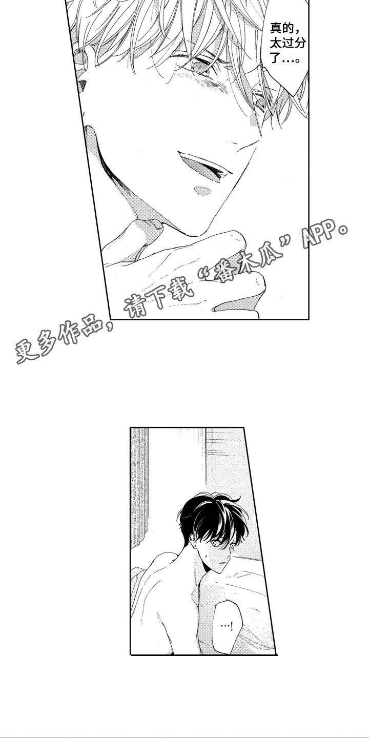 第17章：难过