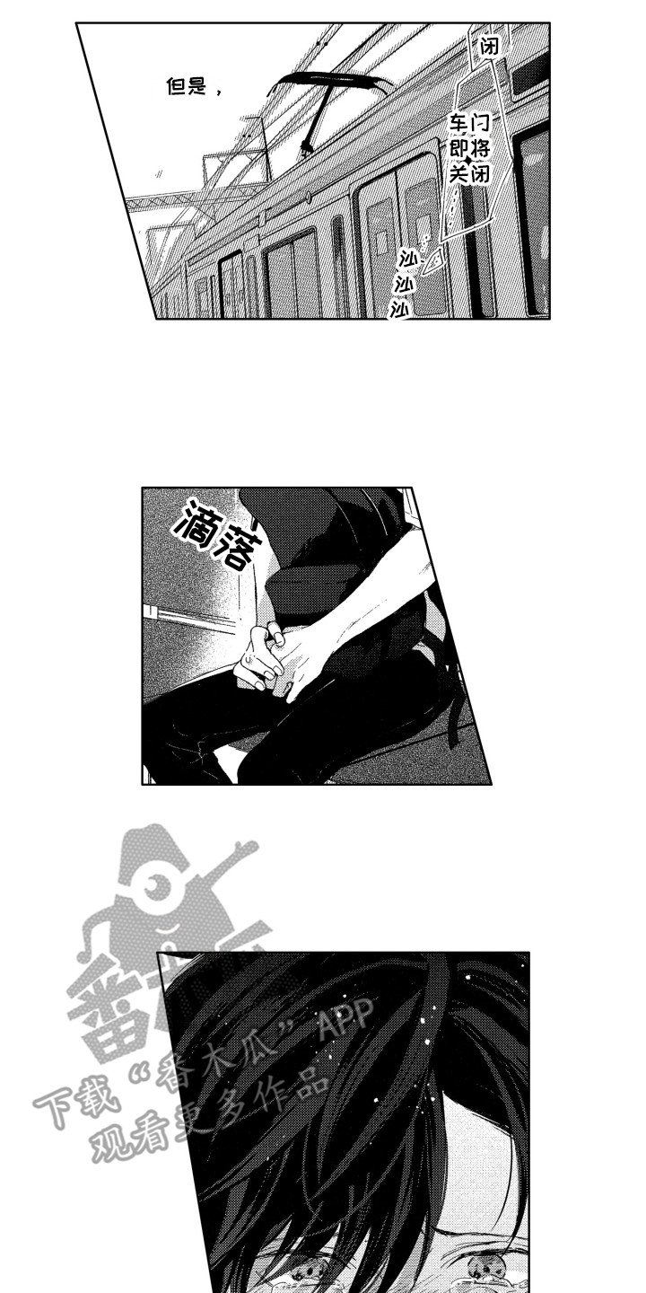 第17章：难过