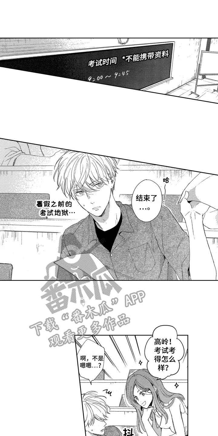 第18章：郁闷