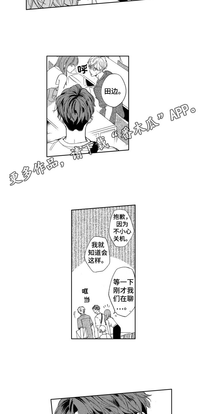 第18章：郁闷