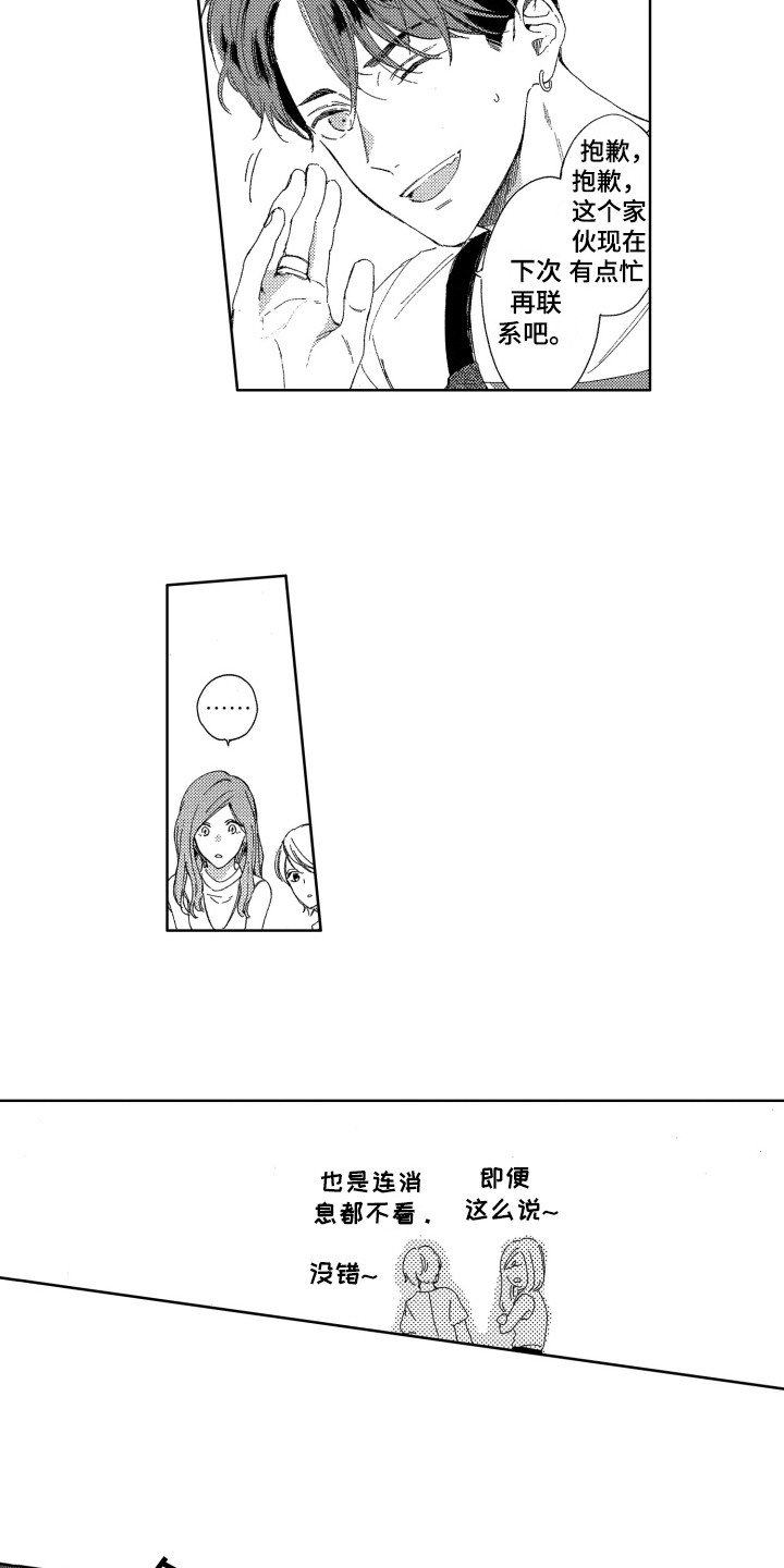 第18章：郁闷