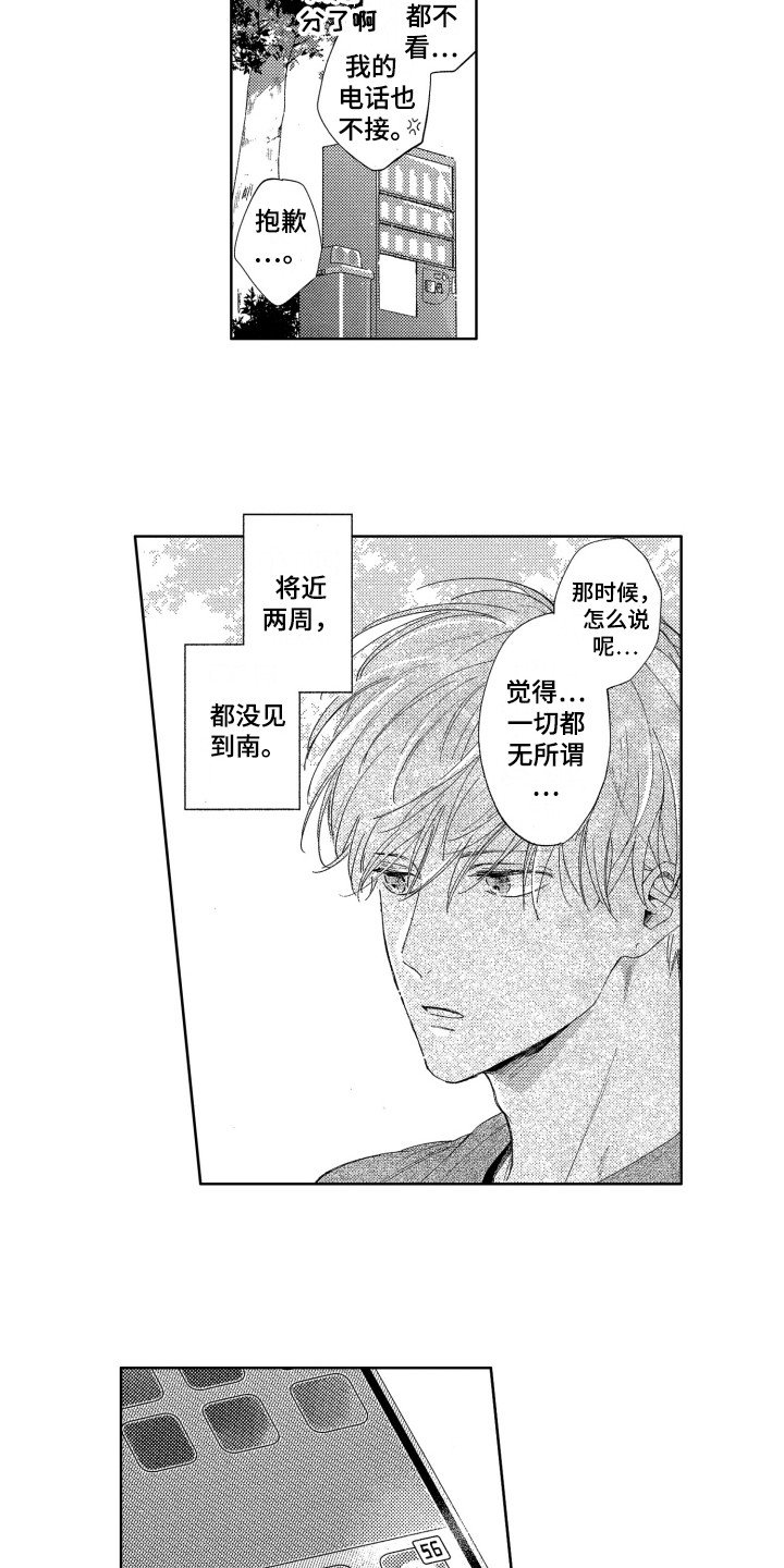 第18章：郁闷