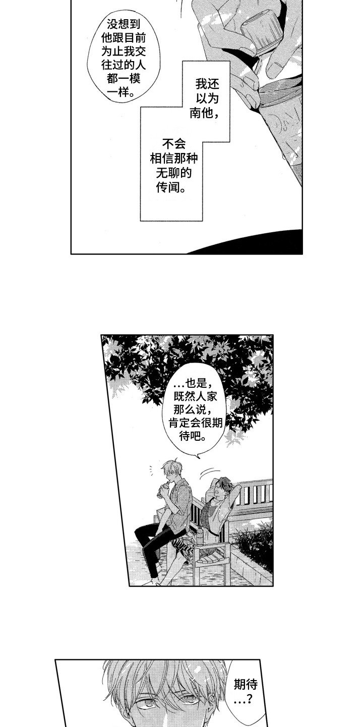 第18章：郁闷