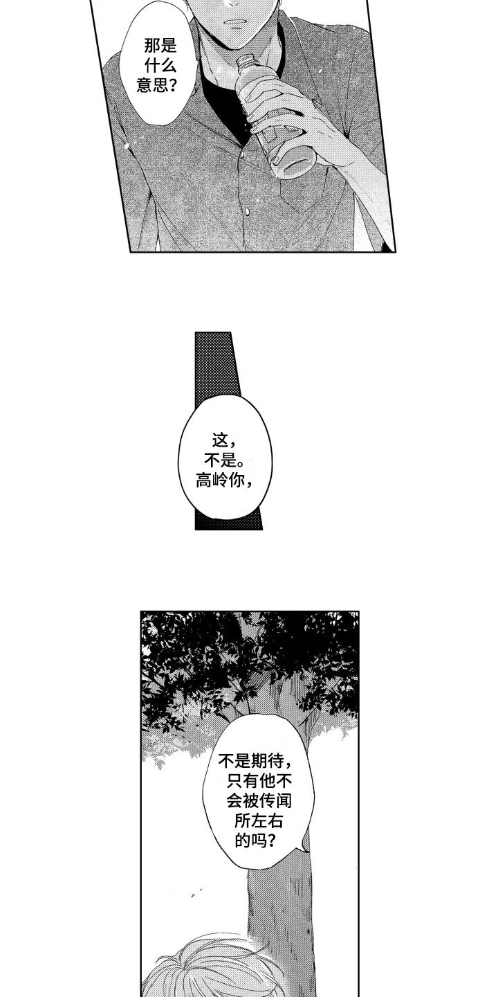 第18章：郁闷