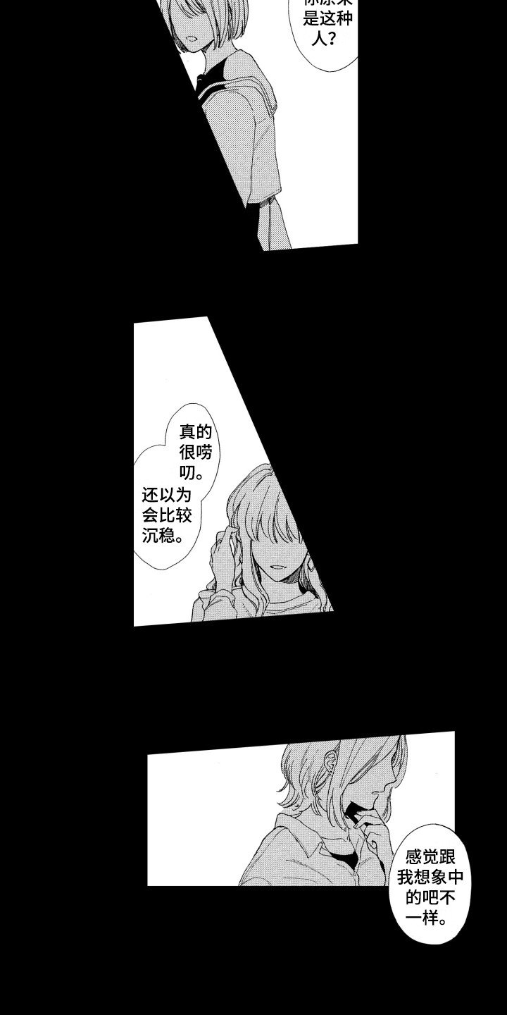 第18章：郁闷