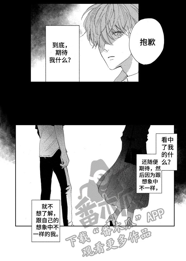 第18章：郁闷