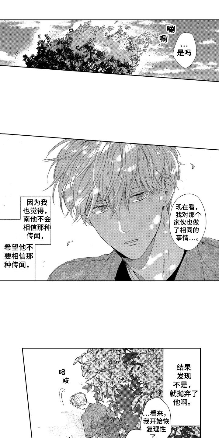 第19章：找茬