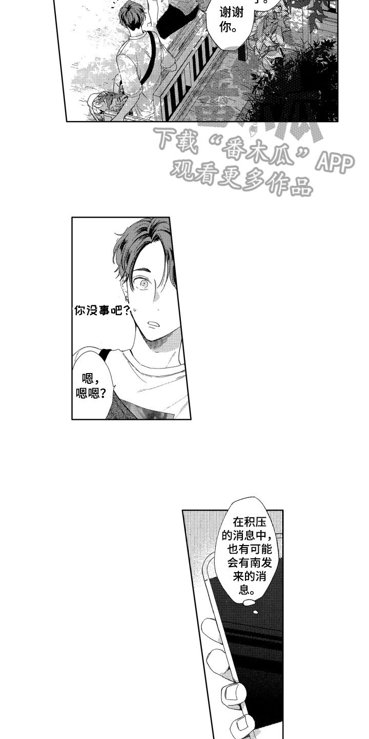 第19章：找茬