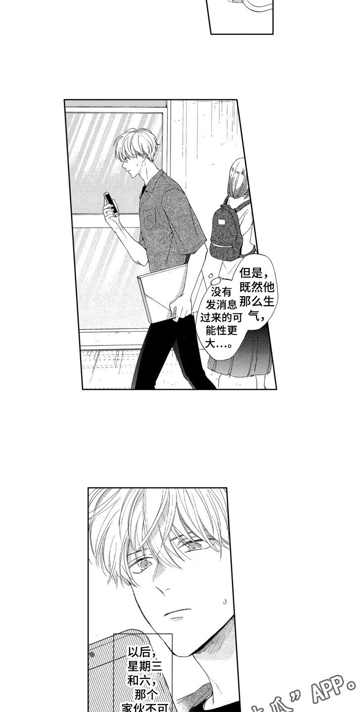 第19章：找茬