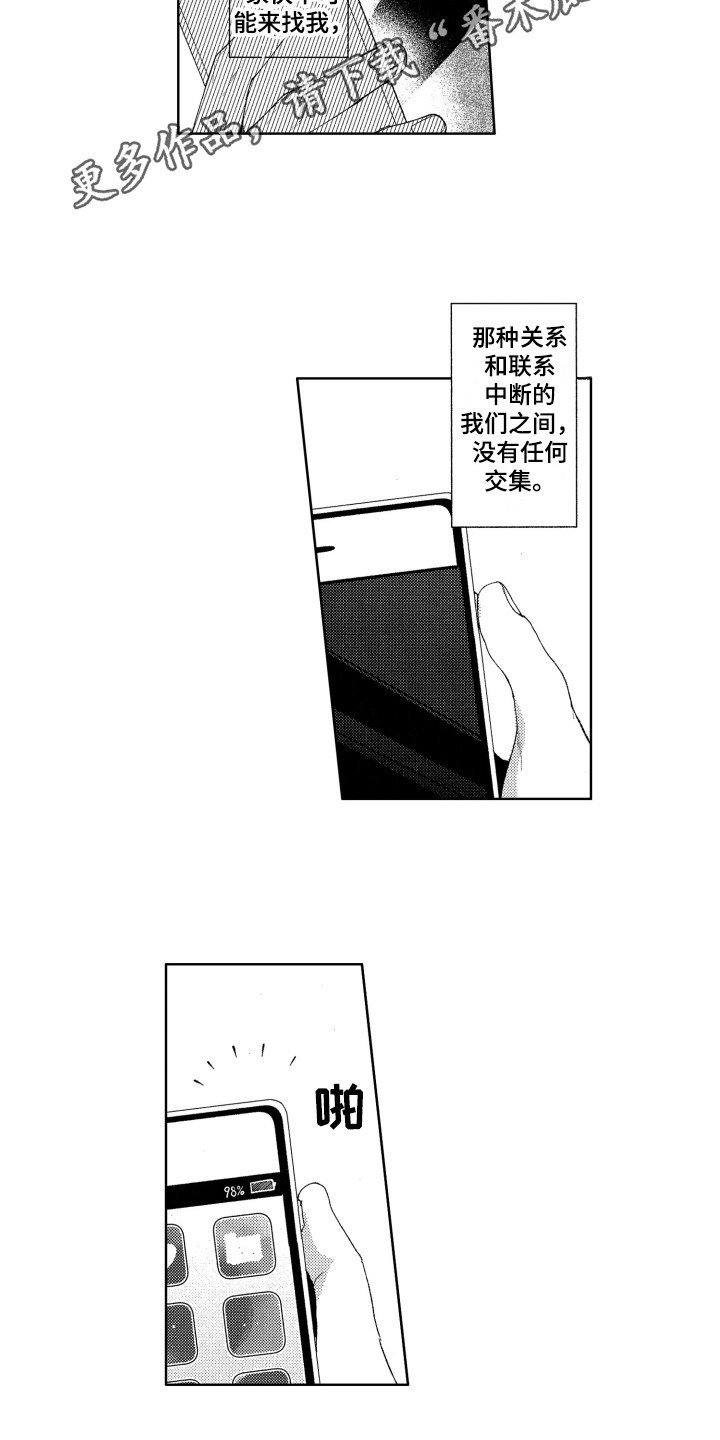 第19章：找茬